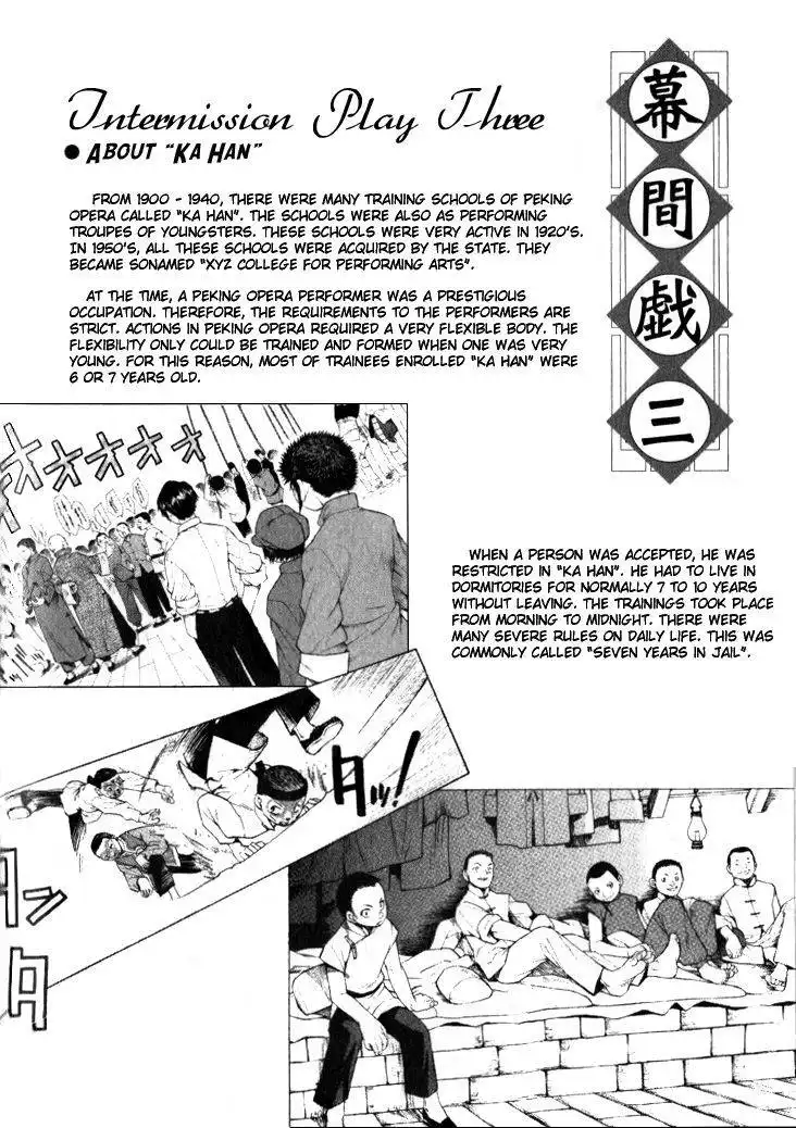 Bushin Gikyoku Chapter 4 29